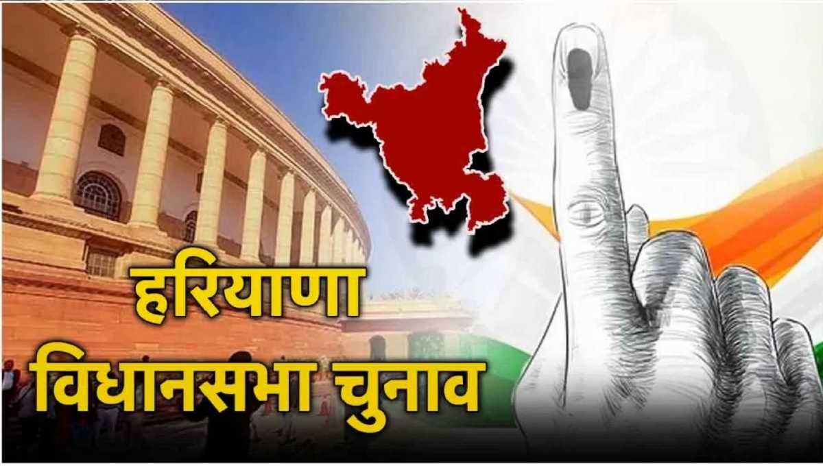 दिल्ली में हुई चुनाव आयोग की बैठक, हरियाणा चुनाव की तारीखों में बदलाव